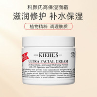 科颜氏 Kiehl’s科颜氏高保湿面霜125