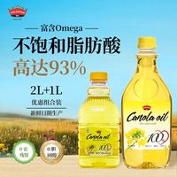 COLOSSUS 澳洲原装进口COLOSSUS芥花籽油富含Omega9家用食用油3L