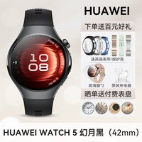 华为 手表WATCH 5智能手表2025新款智能运动手表男女血糖血压eSIM独立通话watch5系列手表d2