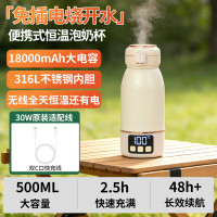 FANSLAN 恒温水壶婴儿专用无线便携式恒温烧水杯保温杯外出冲奶泡奶烧水48h+恒温/无线烧开100℃ 500ml
