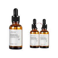 arr 修复肌肤屏障 寡肽原液  30ml