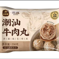 莲香楼 ×潮庭联名牛肉丸250g