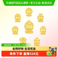 周生生 Charme宝贝祥瑞十二生肖本命佛黄金转运珠足金串珠约1.1g