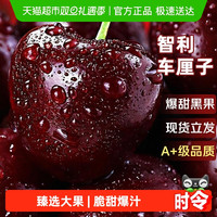 移动端：京运达 空运智利车厘子新鲜水果5斤樱桃大果当季整箱4j礼盒