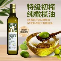 COLOSSUS 100%特级初榨橄榄油热炒凉拌食用油1000ml礼盒