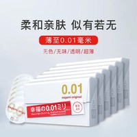 sagami幸福相模001超薄避孕套男用套乳胶套