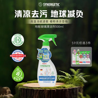 森力佳 俄罗斯洗洁精地板玻璃洗衣液柔顺剂洁厕剂 地板玻璃清洁剂500ml（任选6件）