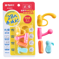 M&G 晨光 优握系列 APJ99210 握笔矫正器 混合装 4个装