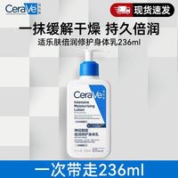 百亿补贴：适乐肤 身体乳神经酰胺倍润保湿润肤乳液霜长效保湿乳液