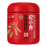 宁安堡 宁夏枸杞500g不熏硫不染色 25年新头茬枸杞 特级枸杞2罐