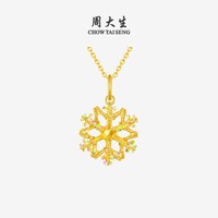 周大生 黄金吊坠女足金爆闪雪花项链挂坠平安夜送女友