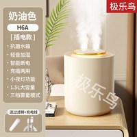 极乐鸟 空气加湿器小型孕妇婴儿家用卧室轻音办公室桌面车载便携无线加湿