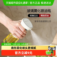 CaROTE C05758 雾化喷油壶 280ml 白色 旋盖防漏