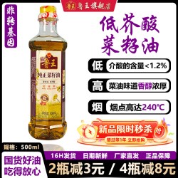 鲁王 纯正菜籽油 500ml 瓶装