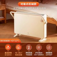 美的 对衡式取暖器家用节能暖风机电热取暖器卧室客厅电暖气烤火炉