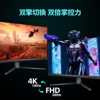【天猫自营】飞利浦EVNIA27英寸4K190hz电竞双模显示器27M2N5800Z