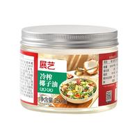 展艺食用椰子油海南天然冷榨可烘焙纯初榨冷压精油