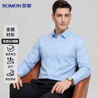 罗蒙 男士长袖衬衫 商务职业工装衬衣