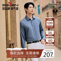 SEVEN 男装2025秋季翻领微磨毛柔软商务长袖衬衫
