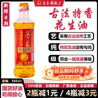 鲁王 特香花生油 500ml 一级压榨