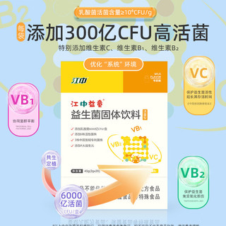 江中益童江中益生菌肠胃益生菌20条/盒 2g*20*1盒