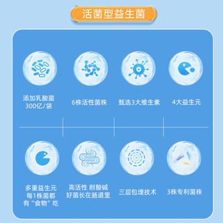 江中益童江中益生菌肠胃益生菌20条/盒 2g*20*1盒