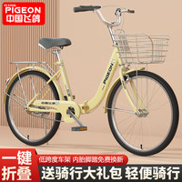 飞鸽自行车22寸26男女通勤大成人折叠实心胎上班轻便代步单车 单速 26寸