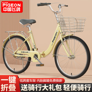 FLYING PIGEON飞鸽自行车22寸26男女通勤大成人折叠实心胎上班轻便代步单车 单速
