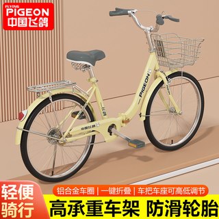 FLYING PIGEON飞鸽自行车22寸26男女通勤大成人折叠实心胎上班轻便代步单车 单速