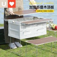 友耐户外收纳箱露营整理野餐炊桌板汽车后备箱载多功能折叠展开支架 黑色  菱形面板【无支架】