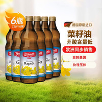 布兰德勒 Brändle 布兰德勒 德国进口菜籽油 750ml*6瓶
