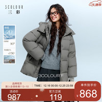 三彩 女士连帽鹅绒服 防水易打理 F