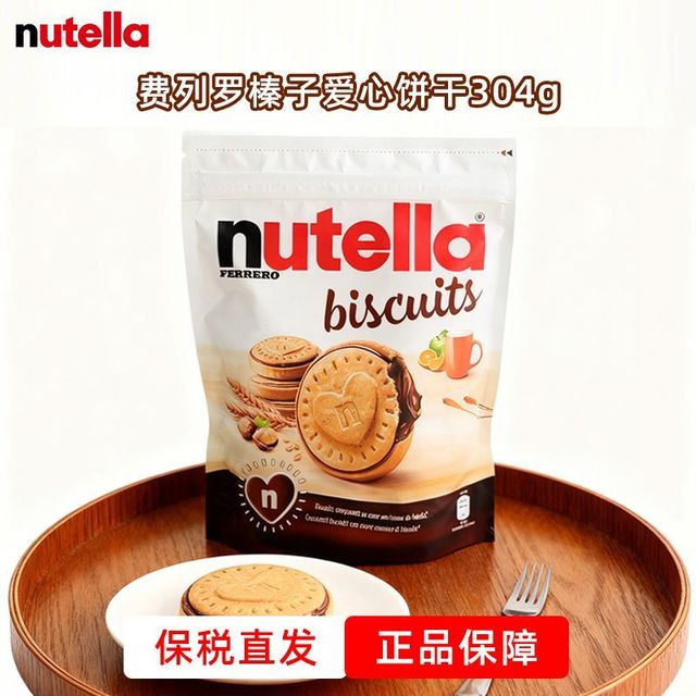 费列罗 Nutella能多益巧克力爱心夹心饼干 304g