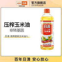 日清奥利友 日清 清爽健美玉米油 900ml+100ml