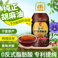 昊帅 宁夏正宗胡麻油5L热榨亚麻籽油官方旗舰店热炒食用油大桶