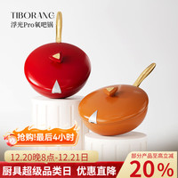 TIBORANG 浮光氧吧锅pro零氟不粘锅炒锅家用电磁炉燃气灶通用炒菜锅