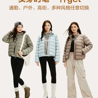 网易严选 24秋冬90白鸭绒羽绒服防风保暖抗静电石 （多配色可选）