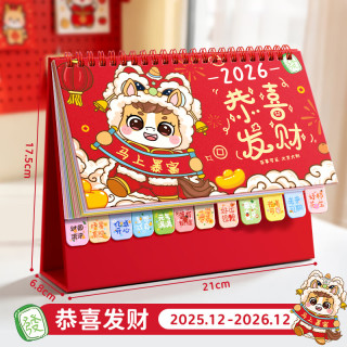 慢作 2026年台历简约桌面创意日历计划本马年月历商务办公室摆件台历迷你记事本小台历架支持企业 恭喜发