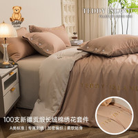 100支纯棉长绒棉四件套 200*230cm