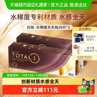 Alcon 隐形眼镜水梯度天天抛日抛硅水凝胶近视透明非月抛