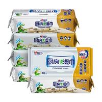 心相印 厨房湿巾提装抽取式40片6包清洁去油污厨房专用湿纸巾
