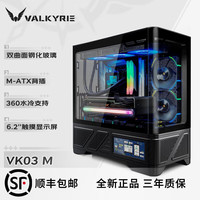 瓦尔基里 VK03/VK03M 瓦尔基里VK03M 黑色触摸屏