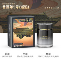 香百年 车载香薰  故宫 邂逅