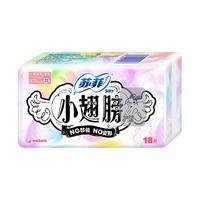 88VIP：苏菲 卫生巾护垫经期前后使用小翅膀迷你巾姨妈巾无香175mm