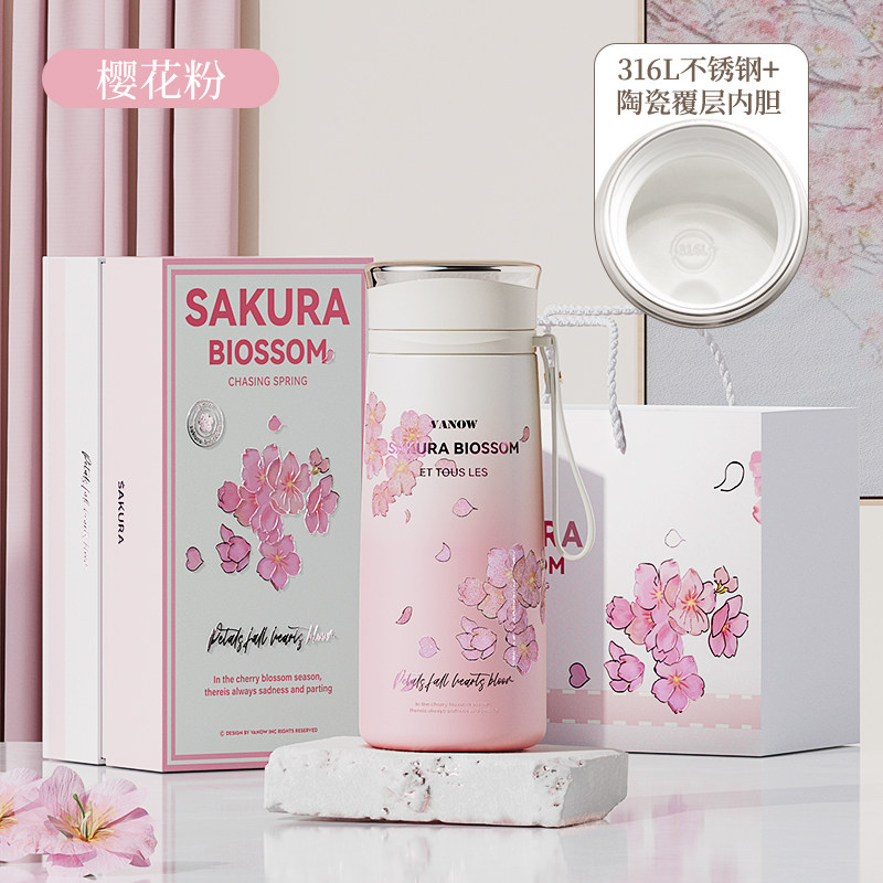 樱花粉【316L+陶瓷覆层内胆+礼盒包装】