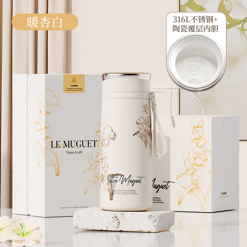 暖杏白【316L+陶瓷覆层内胆+礼盒包装】
