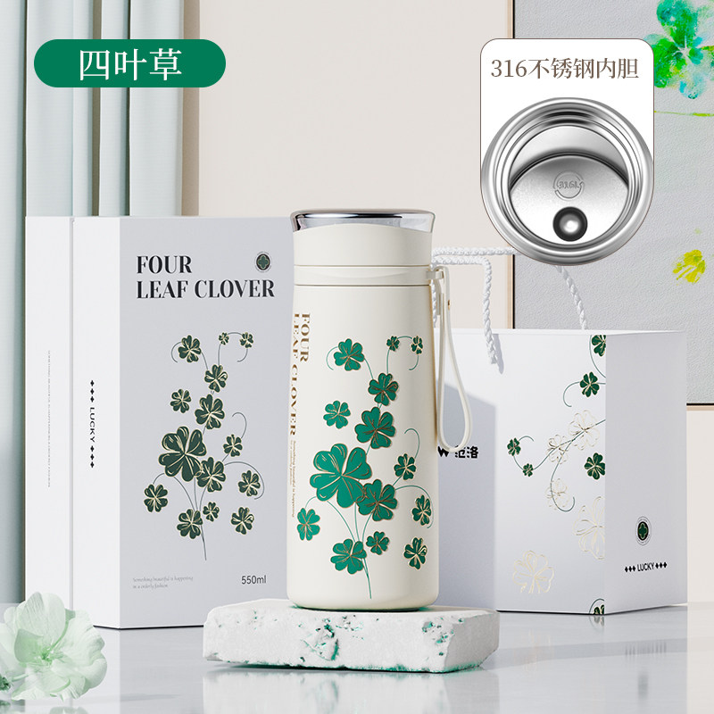 四叶草（316L不锈钢内胆+礼盒包装）