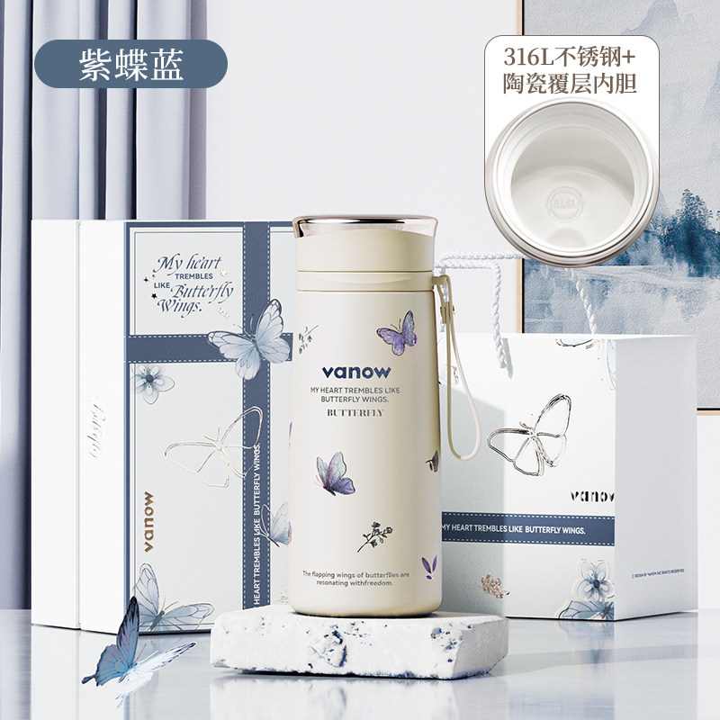 紫蝶蓝【316L+陶瓷覆层内胆+礼盒包装】