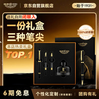 英雄 高端轻奢钢笔礼盒 签字笔商务礼品 小学生成人练字写字笔 E708黑色金夹+墨染风华礼盒