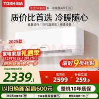 东芝 空调 大1匹 新1级能效 省电 变频冷暖纯铜管卧室舒适风 RAS-10TKVG1G4-C RAS-10TAVG1G4-C